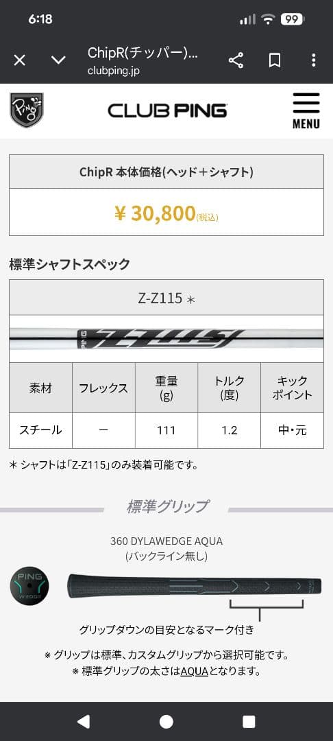 PING　ChipR ゴルフクラブ