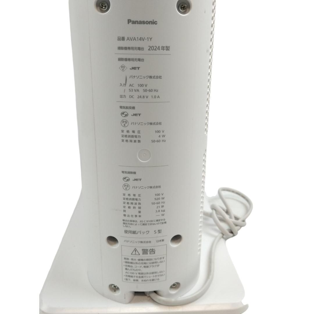 c*i様 パナソニック　コードレス掃除機　MC-NX700K-W　24年製　充電
