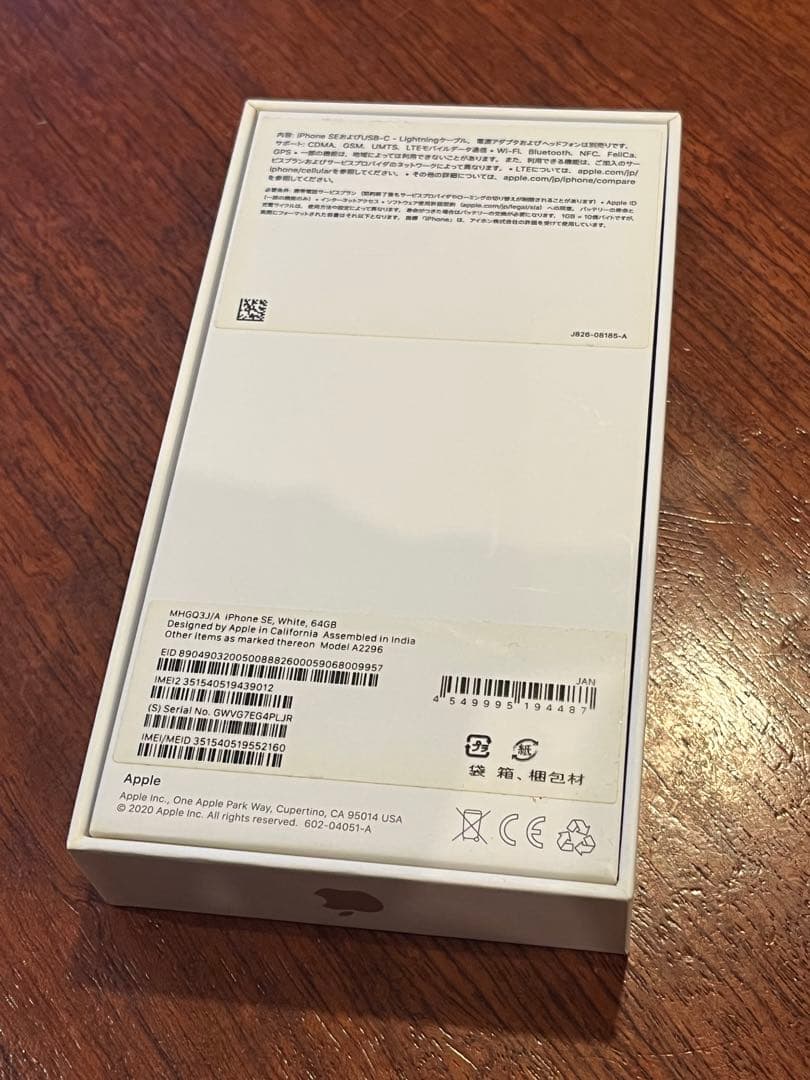 Apple iPhone SE (第2世代) ホワイトA2296 SIMフリー