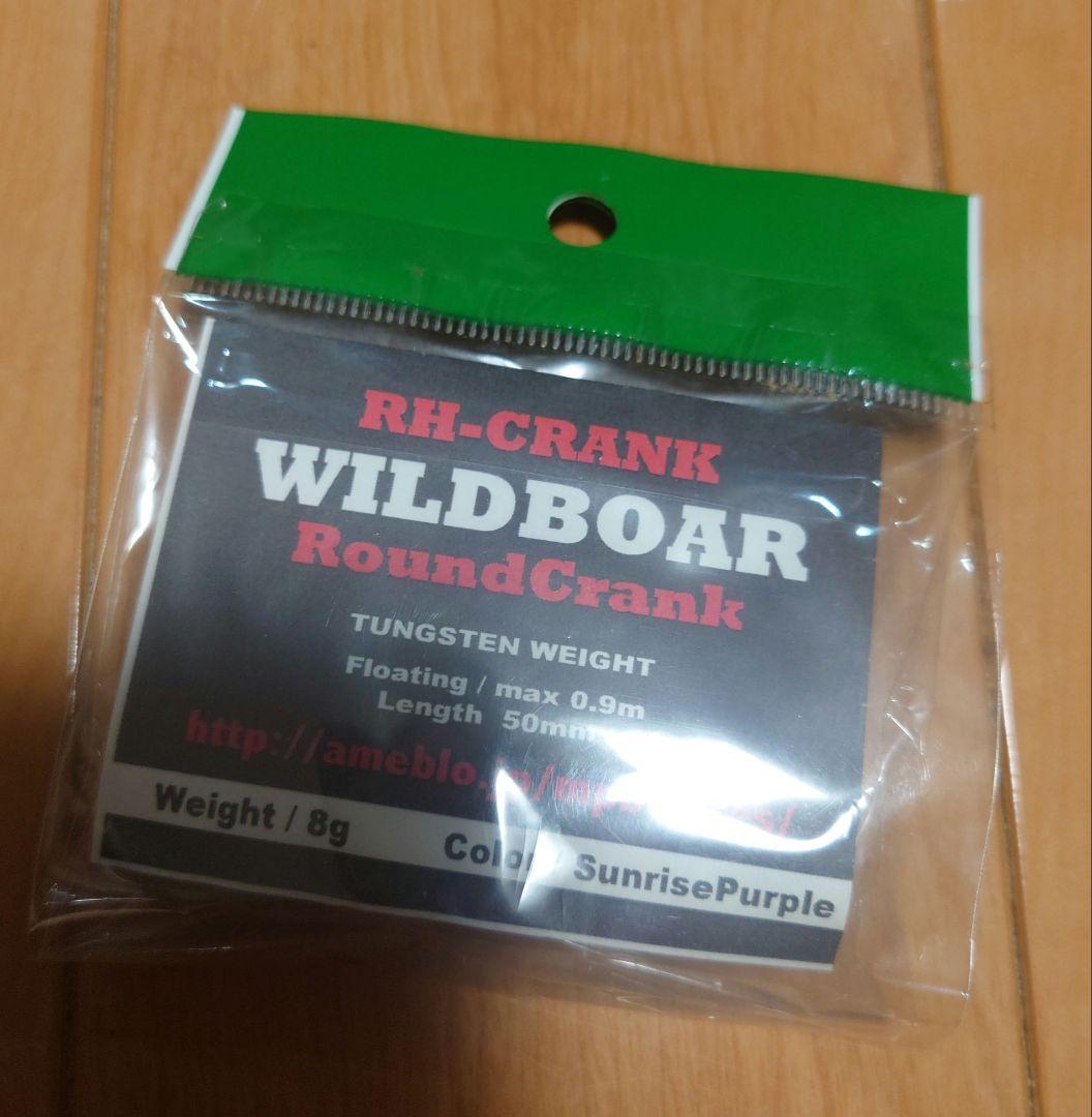 ルアー・フライ MPB LURES WILD BOAR