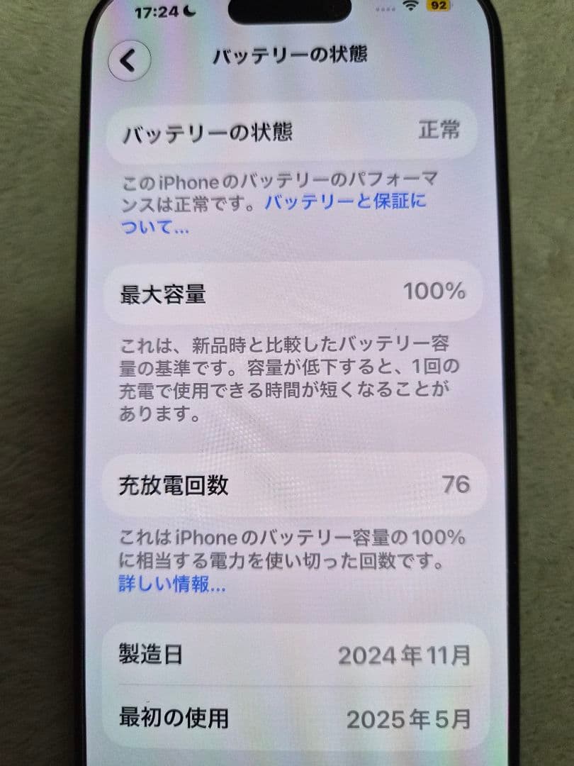 おおた Apple iPhone 16 Pro ブラック チタニウム