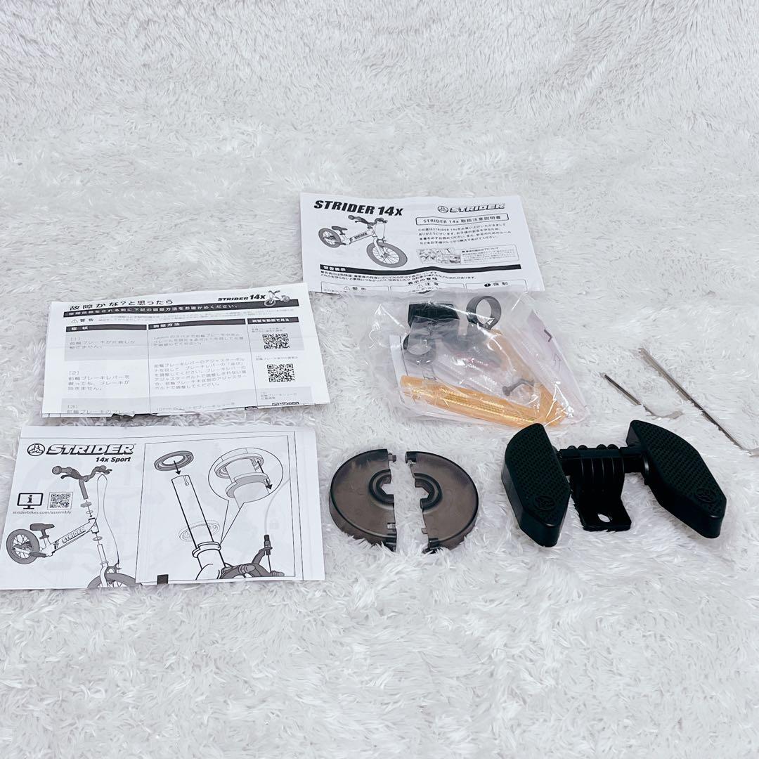 カスタム品 ストライダー スポーツ 14X 付属品多数✨