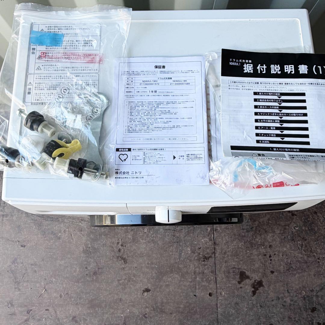 運搬取付無料！ホワイト純正ニトリ薄型ドラム式洗濯機！完動超美品！薄くてパワフル！
