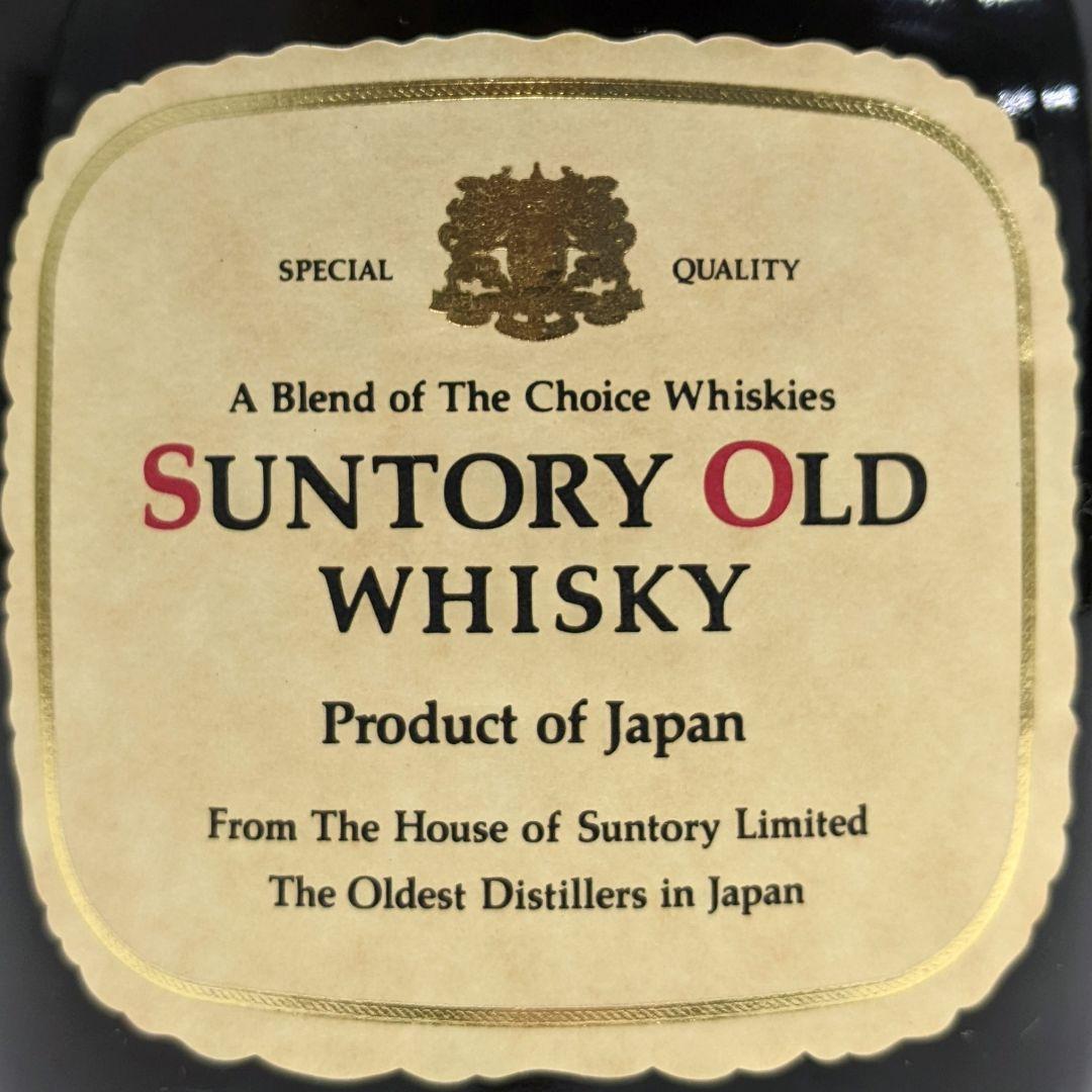 サントリーオールド　飲み比べ3本セット　古酒未開栓