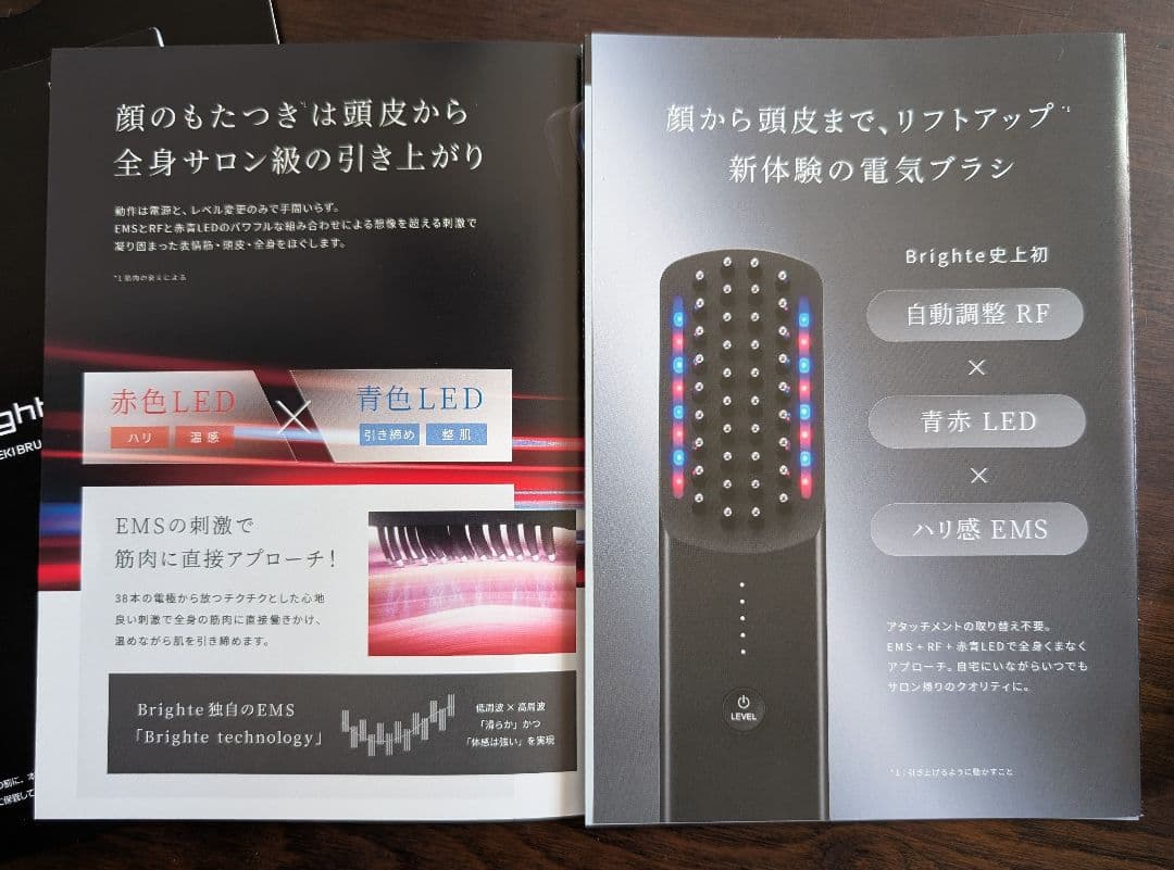 Brighte ELEKI BRUSH ／エレキブラシ・美顔器【未使用品】