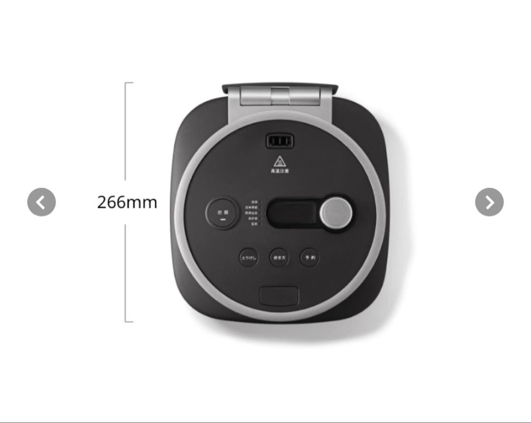 【美品】バルミューダ炊飯器 The Gohan