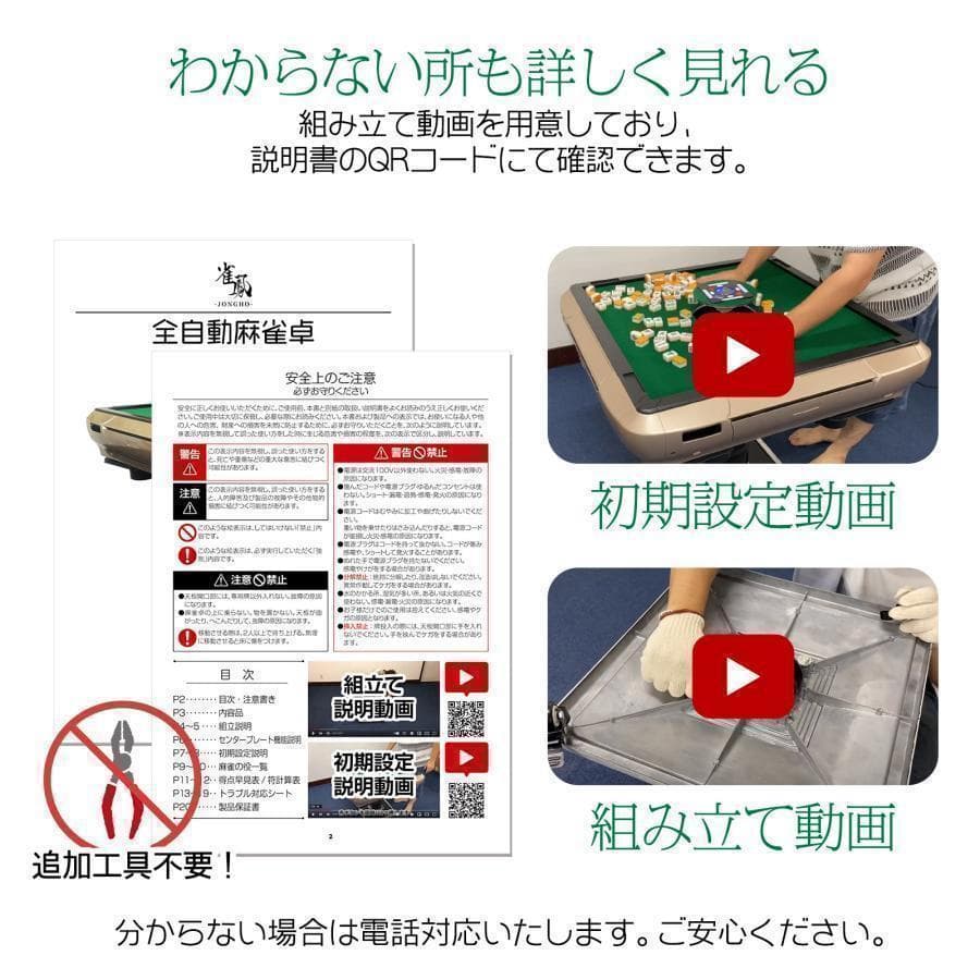 R2126全自動麻雀卓 家庭用折りたたみ 麻雀卓 全自動卓33mm ブラック