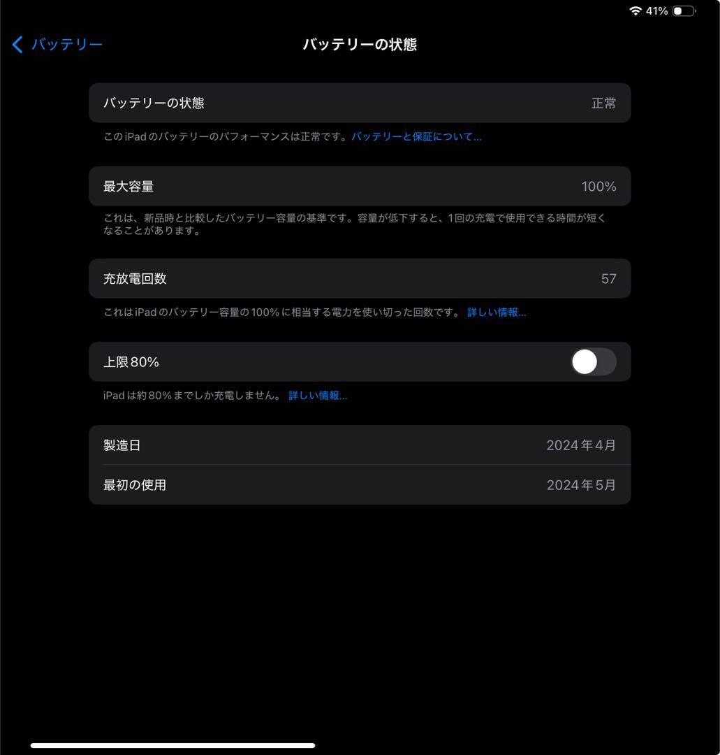 【極美品】iPad Pro M4 1TB Wi-Fiモデル スペースブラック