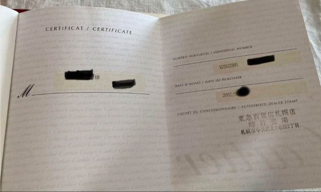 Cartier 腕時計 パンテール ドゥ カルティエ SM レディース