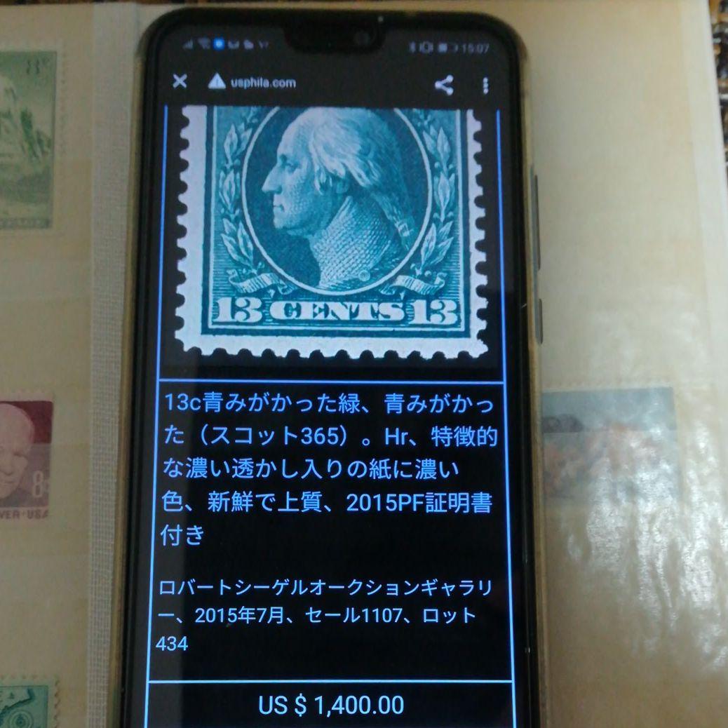 「超貴重切手」アメリカ古切手1910年代ワシントン像未使用4種