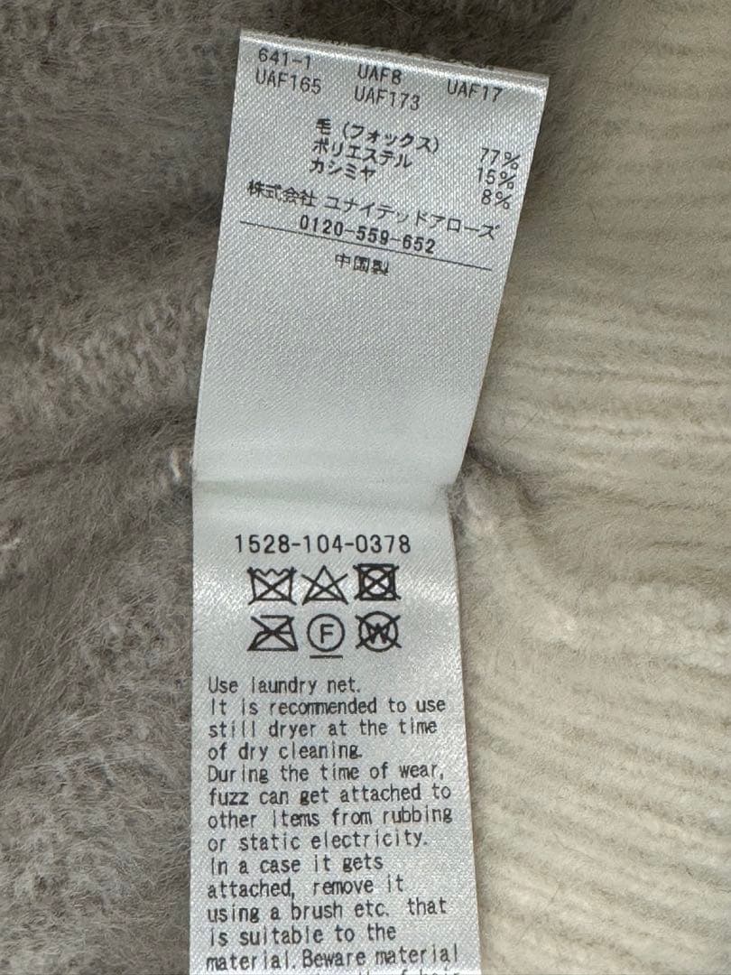 【新品タグ付】UNITED ARROWS フォックスカシミヤ　カーディガン