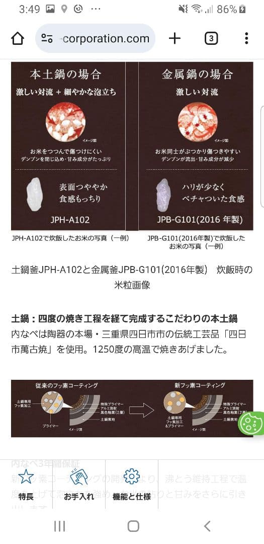 ☆2019年製☆土鍋ご泡火炊き☆タイガー圧力IH炊飯器 バックライト液晶画面搭載