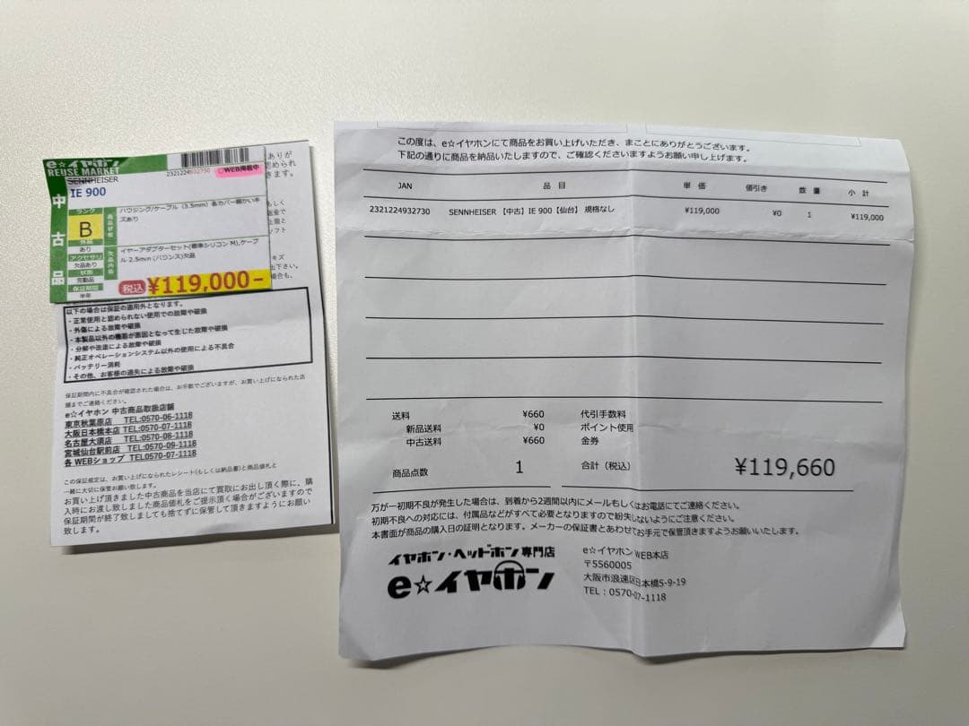 【eイヤ購入品】ゼンハイザー IE900 + オマケで4.4mmケーブル２つ