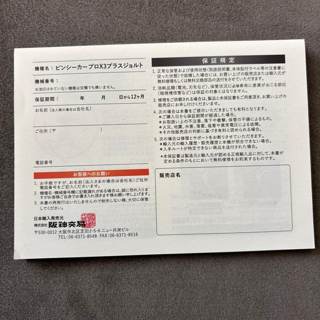 【新品未使用】Bushnell Pro X3+ ゴルフ用レーザー距離計 付属品付