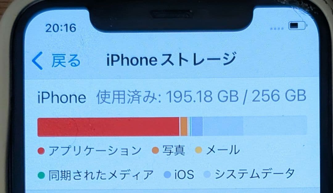 スマートフォン本体 iPhone11Pro 256GB