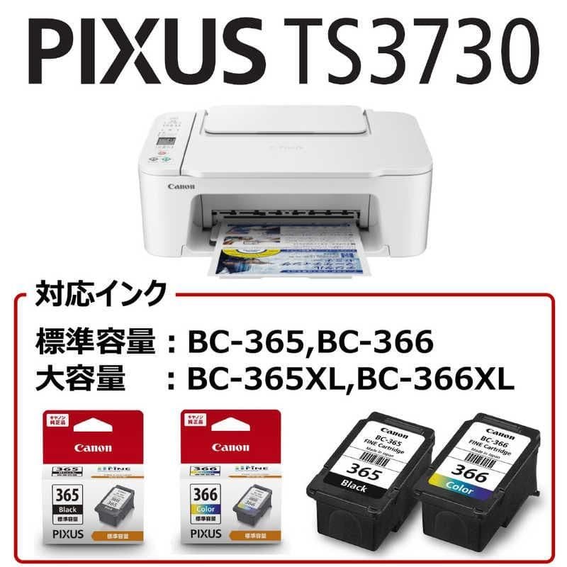 CANON プリンター本体 スキャナー 複合機 コピー機 印刷機 年賀状 白 l