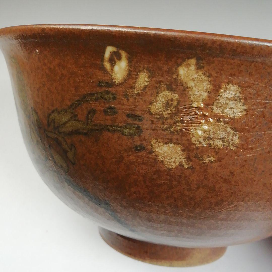 Ｗ５６　茶碗　『象眼手　茶碗』『伊勢美夜之窯　八木秀夫 作』共箱　抹茶碗　茶道具