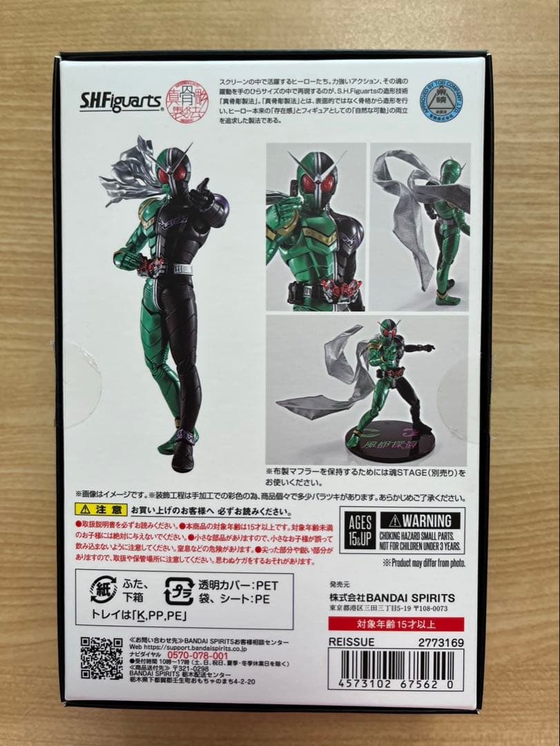 S.H.Figuarts真骨彫 仮面ライダーW サイクロンジョーカーまとめ売り