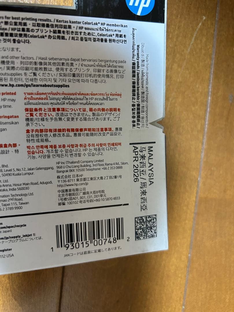 HP 965XL インクカートリッジ 5個セット