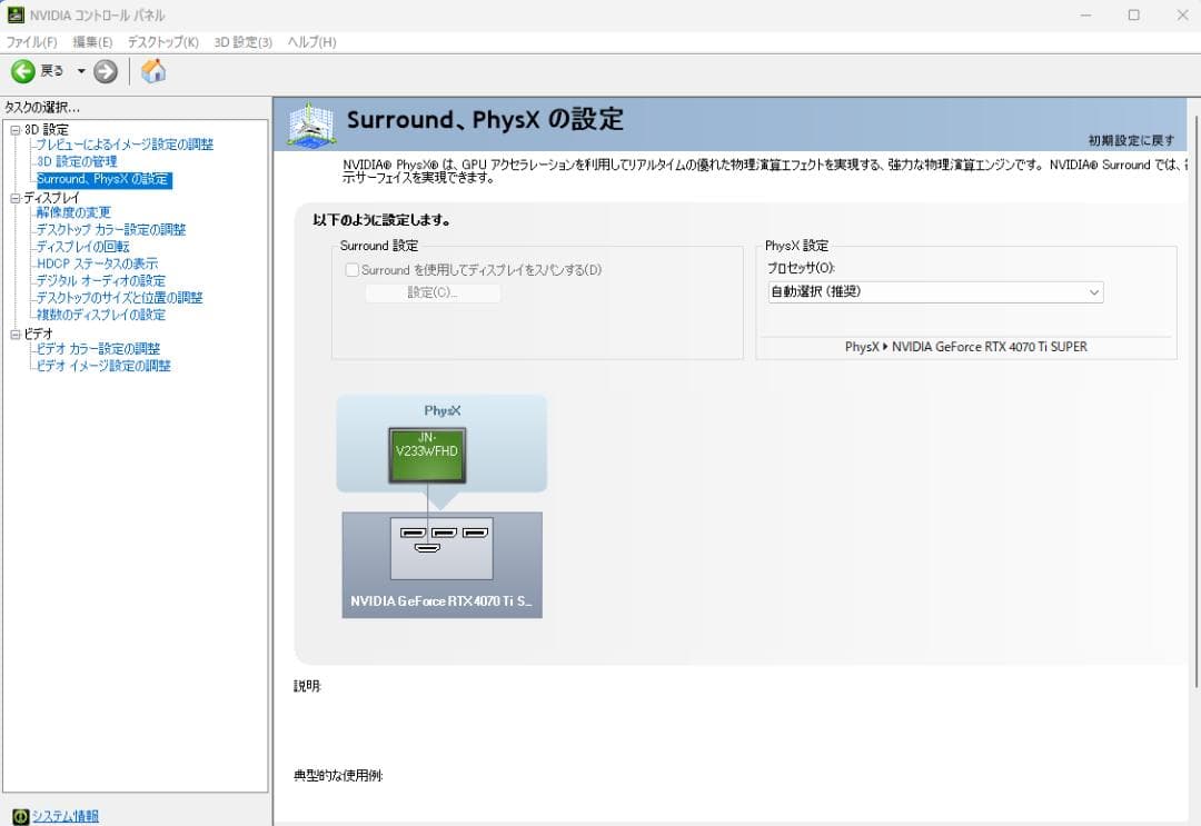 MSI GeForce4070TiSuper VENTUS 3X ＋ α