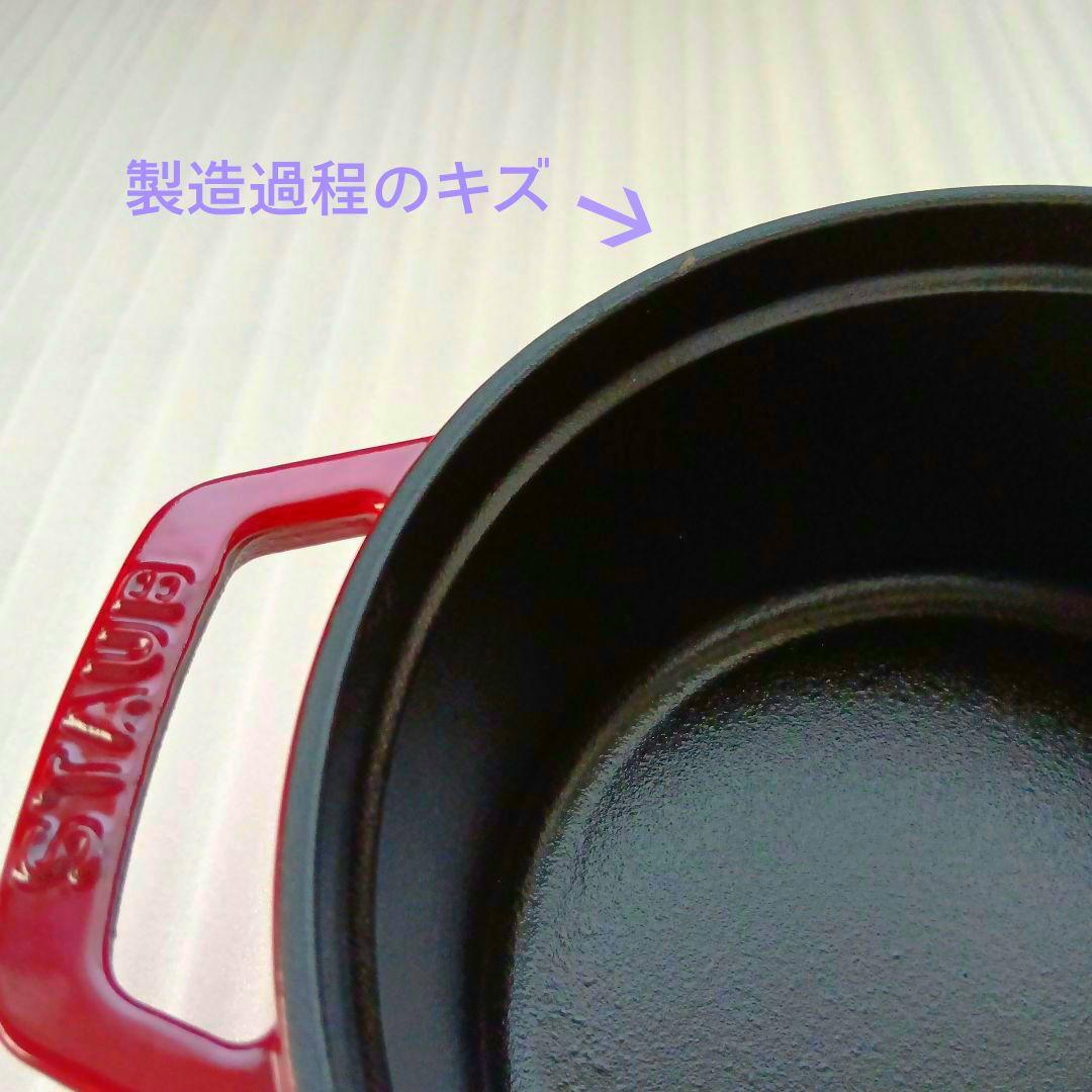 【新品(未使用)】STAUB　ストウブ　ピコ・ココット　ラウンド 18cm（赤）