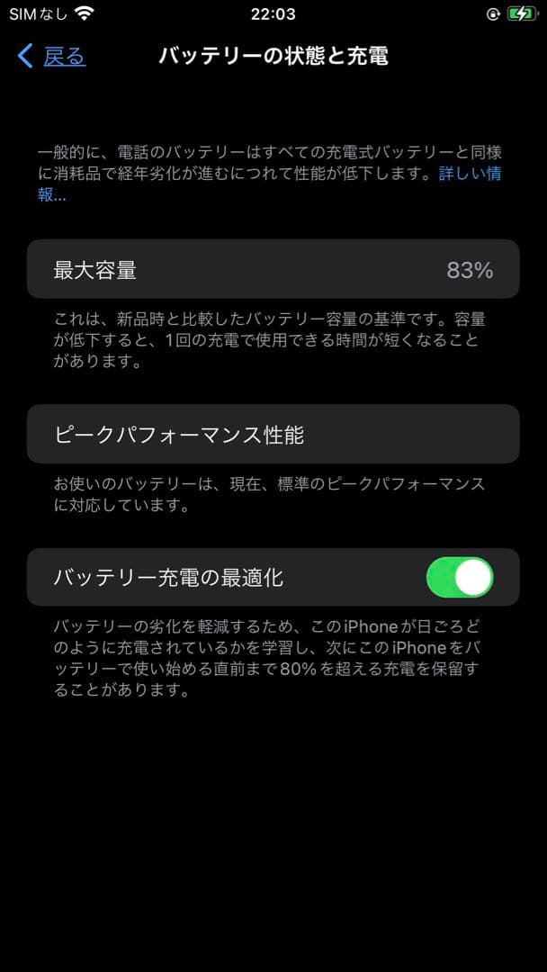 iPhone ８Plus 256GB プロダクトレッド　docomo専用