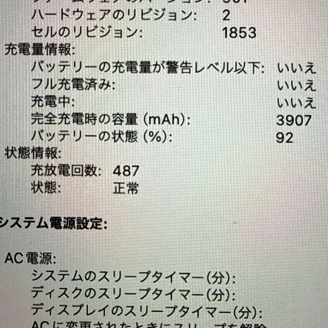 MacBook Pro 13インチ (2019) 海外版