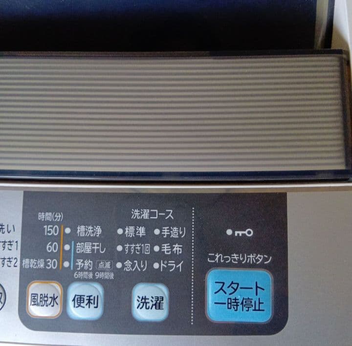 日立　全自動洗濯機　NW-Z79E3　白い約束　2016年製