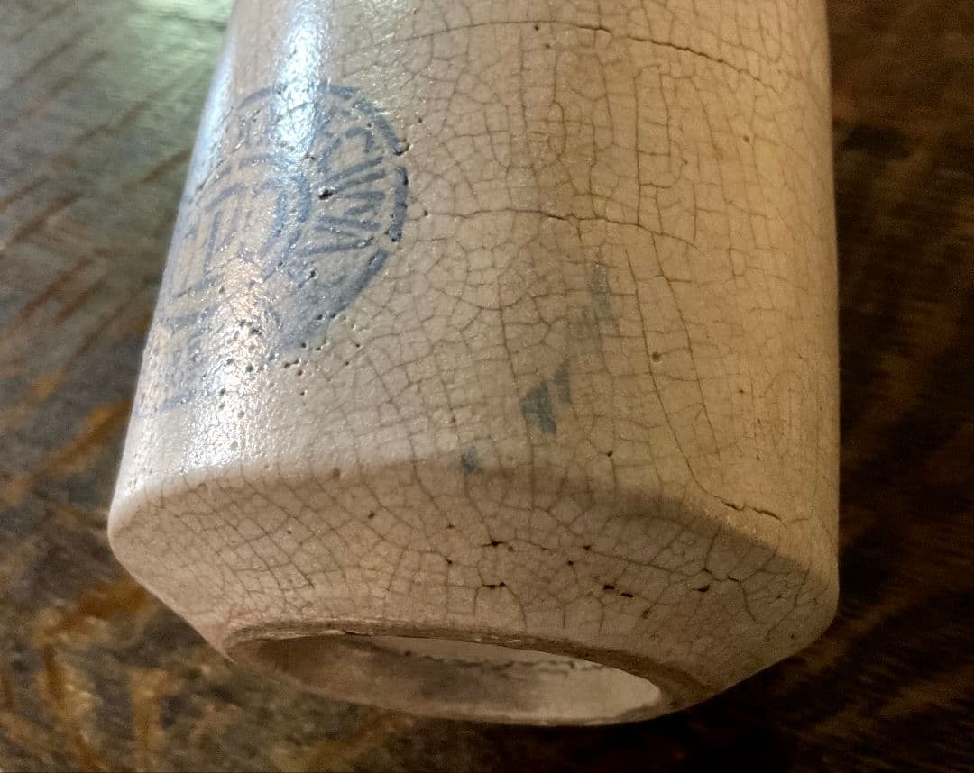 アンティーク　染付コンプラ瓶　波佐見焼