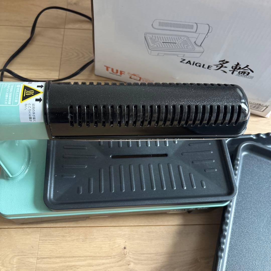 ザイグル 炙輪