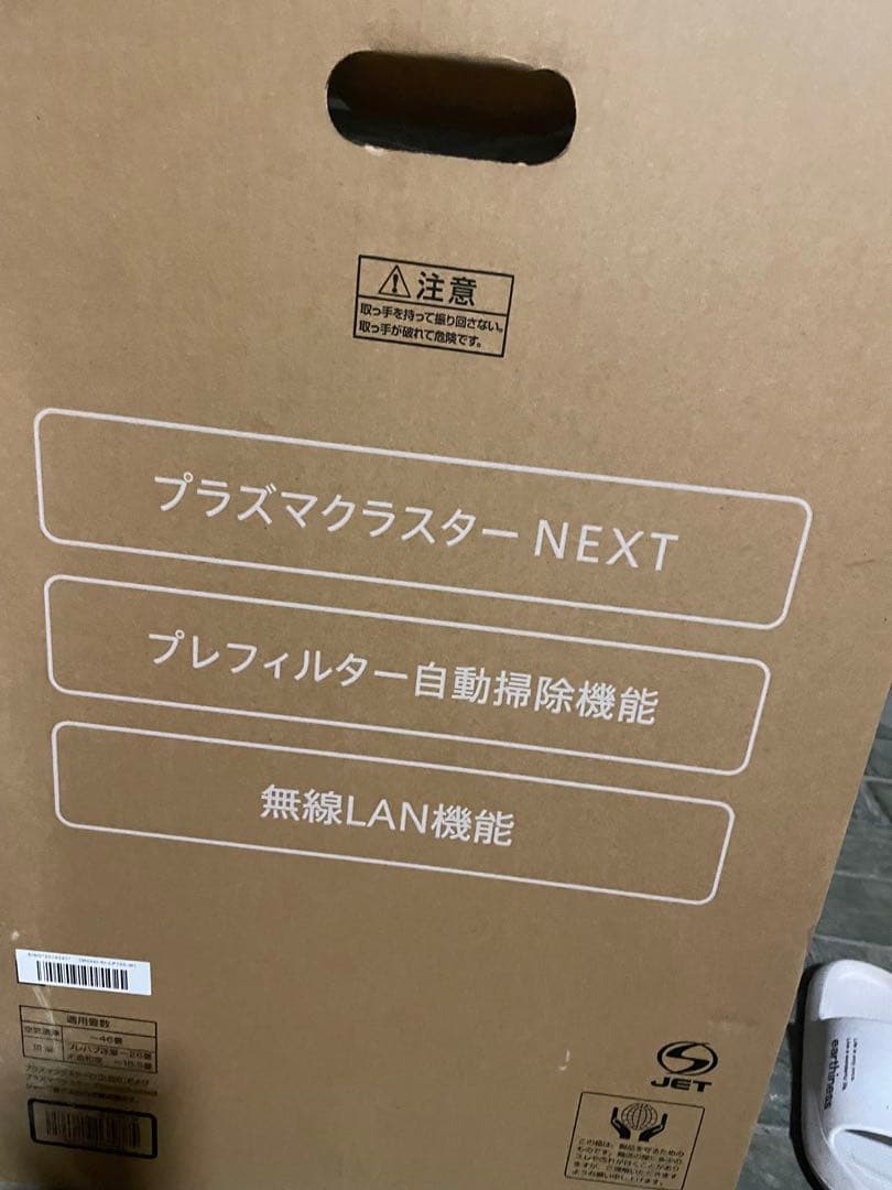 SHARP KI-LP100-W 空気清浄機