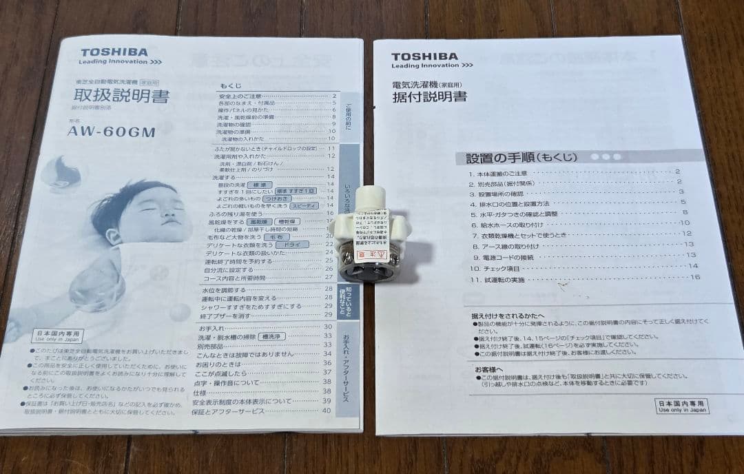 ☆TOSHIBA☆全自動電気洗濯機☆AW-60GM☆2014年製☆6kg☆動作品