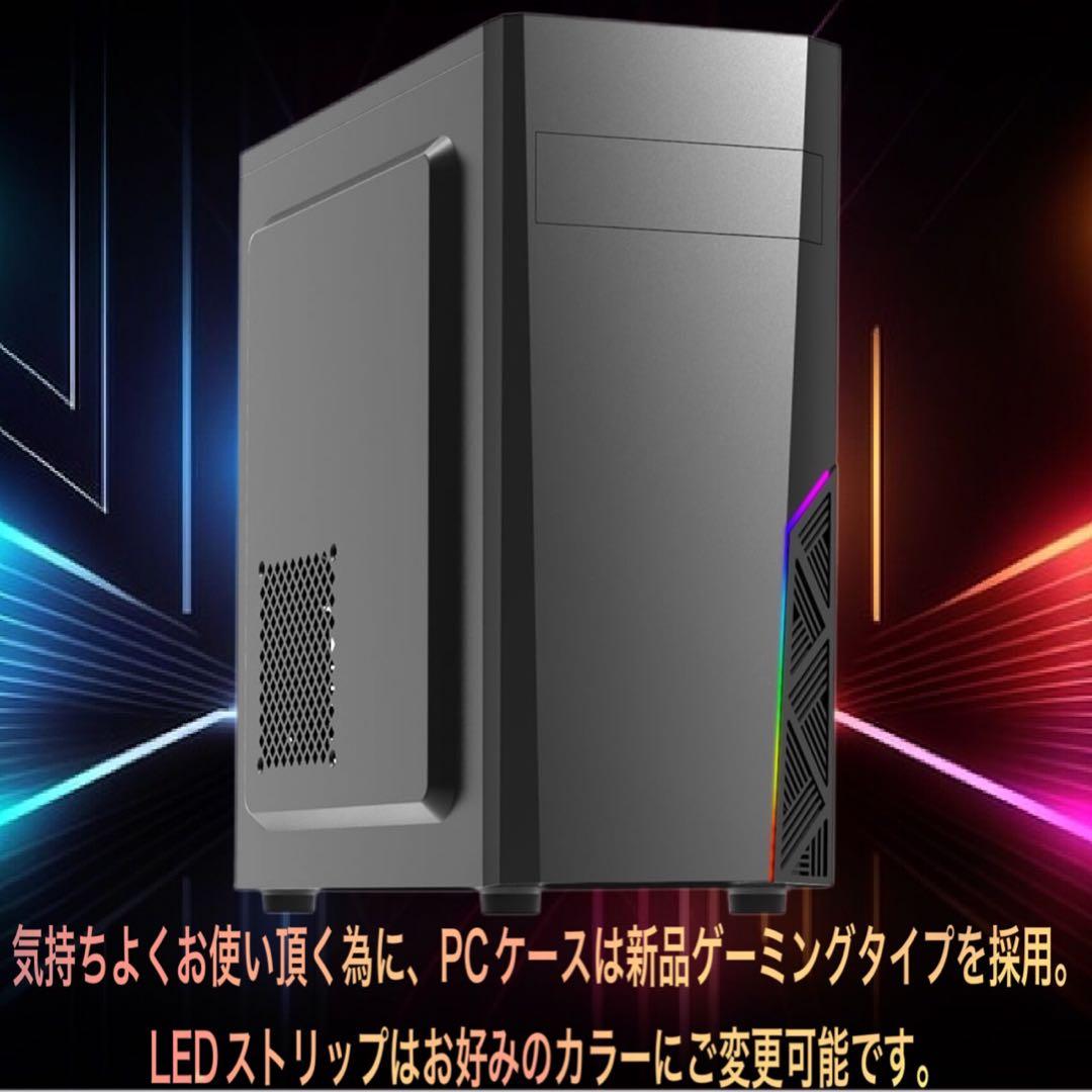 【即納激安PCフルセット】快適動作！SSS++ランク☆ゲーミングPCデビューにも