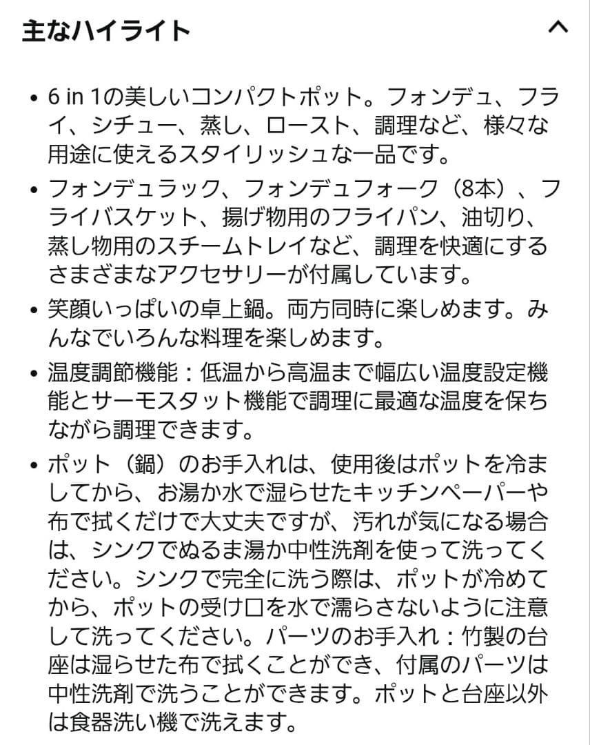 PRINCESS マルチグリルポット 未開封⭐️再販なし