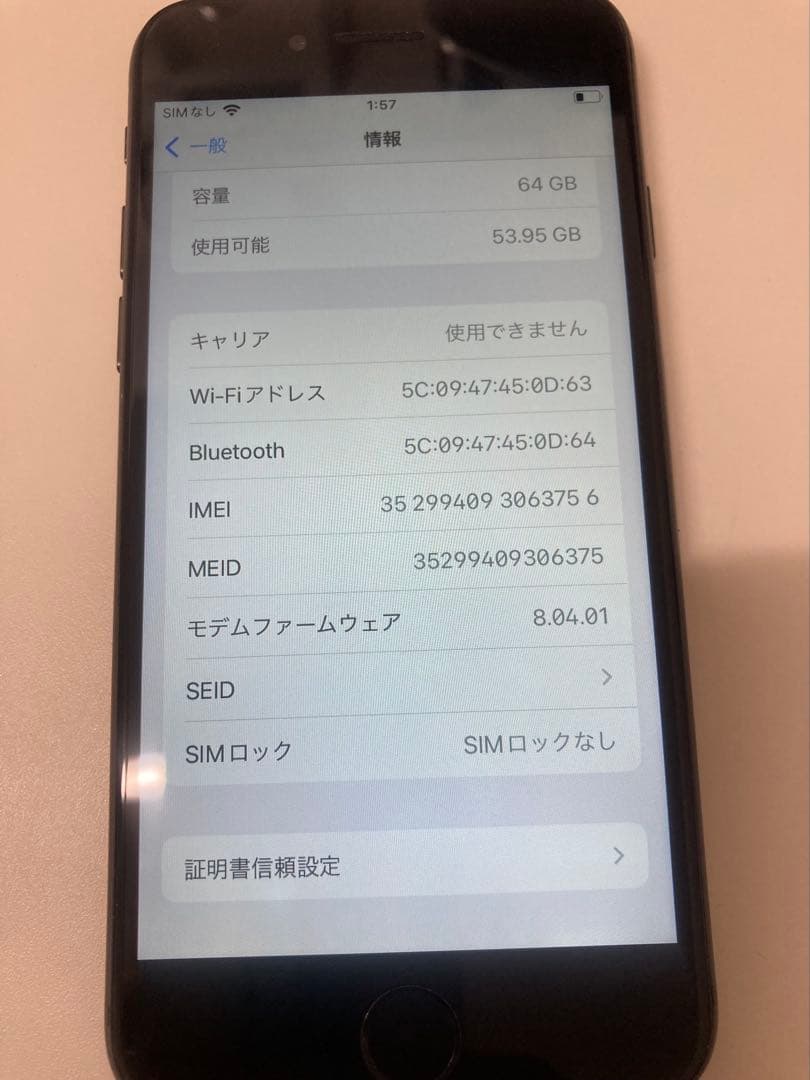 iPhone 8 ブラック　64GB SIMフリー　K1740