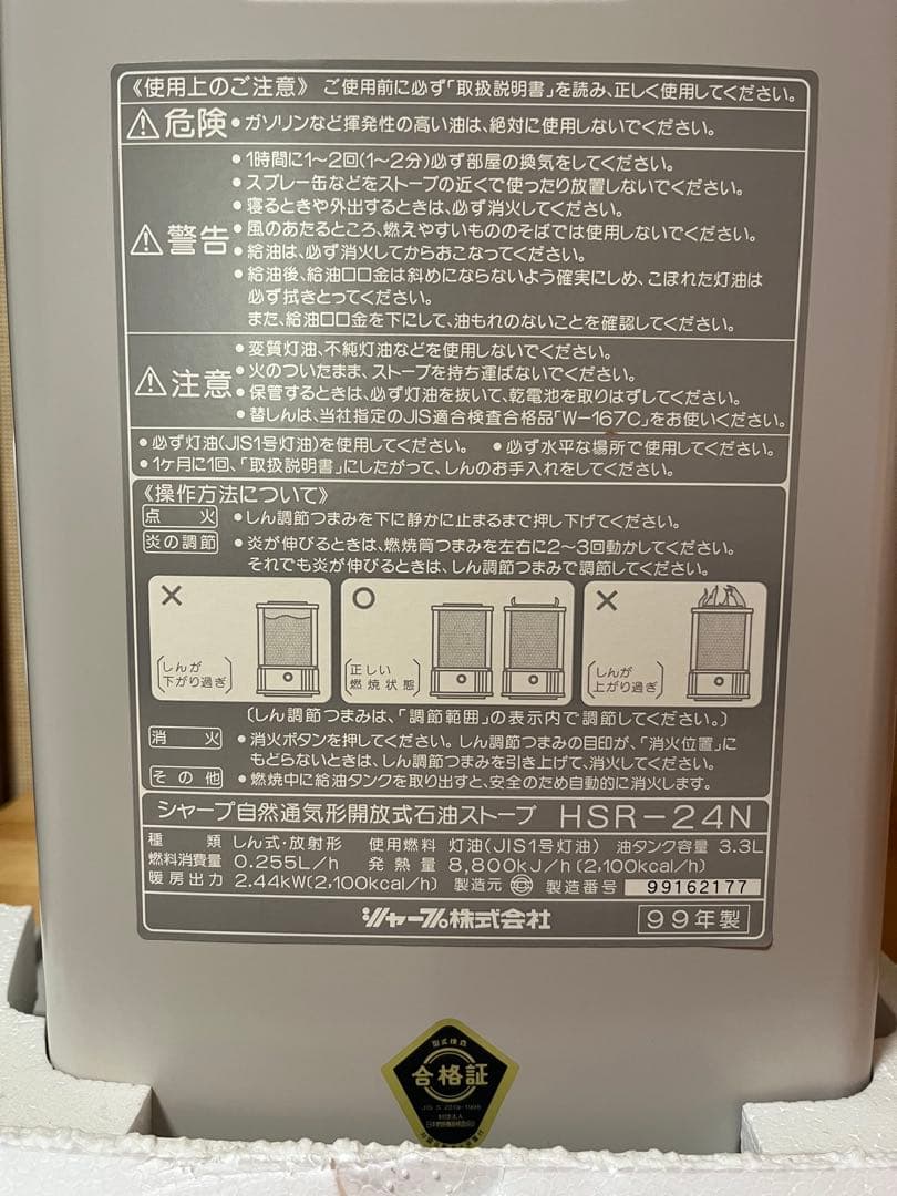 a276/新品★SHARP シャープ 石油ストーブ HSR-24N-C