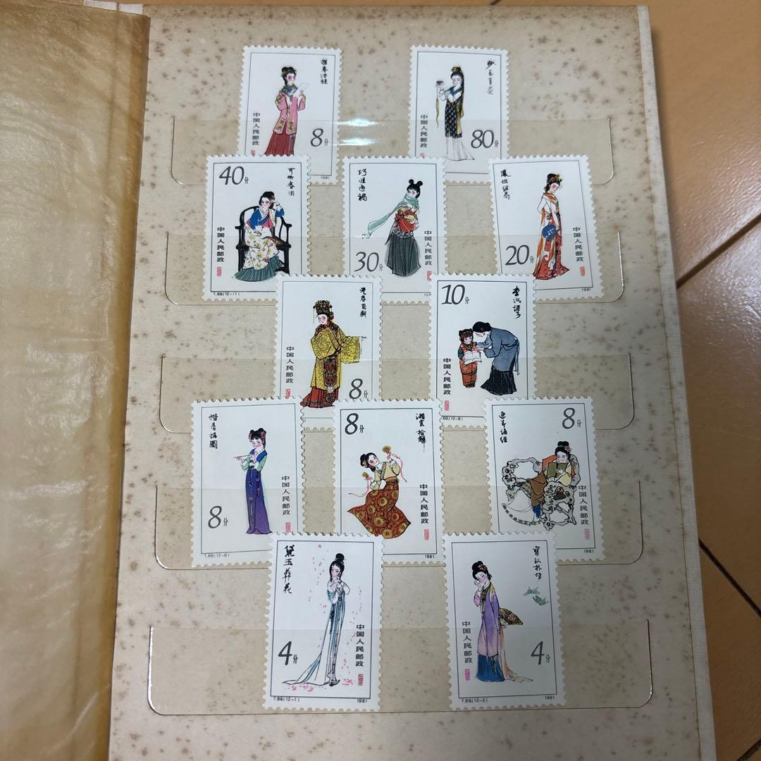 【中国切手】　コレクション