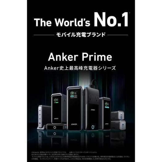 Anker Prime Power Bank 27650mAh 250W 新品