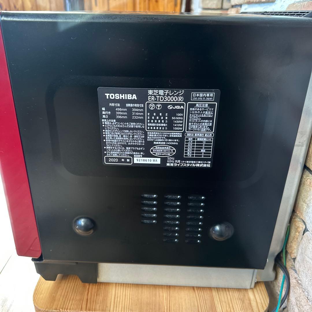 美品　東芝　過熱水蒸気オーブンレンジ　ER-TD3000(R)　30L