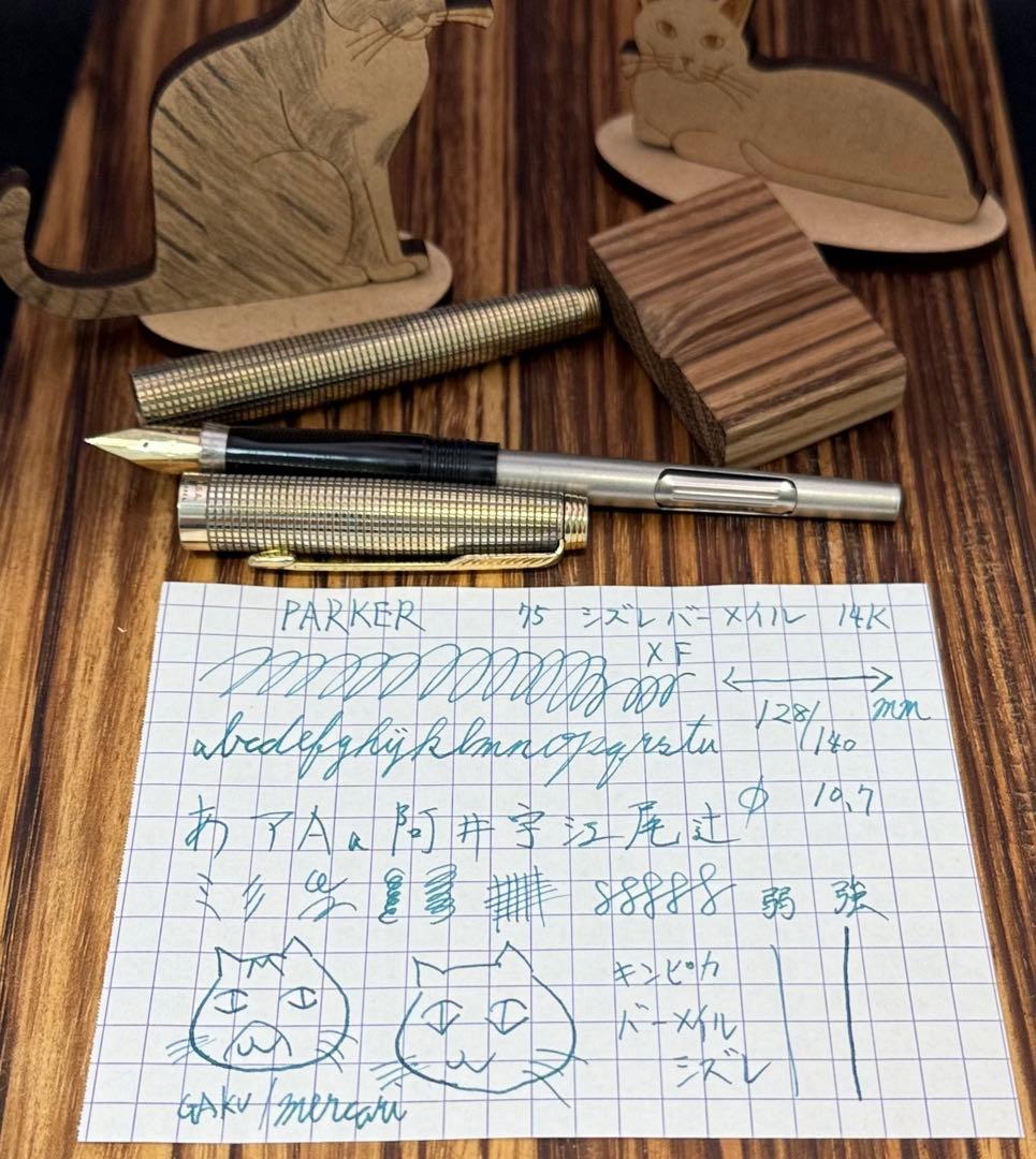 PARKER 万年筆 75 シズレ バーメイル XF