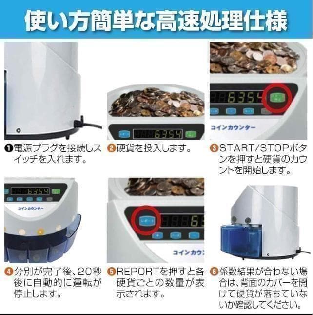 中古カウンターT0202 自動 ポータブル 硬貨 計数機 電動 高速　黒