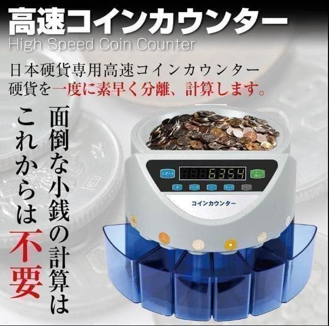 中古カウンターT0202 自動 ポータブル 硬貨 計数機 電動 高速　黒