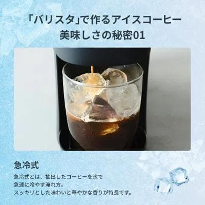 【新品未使用品】ネスカフェ ゴールドブレンド バリスタ フィフティ 2024年製