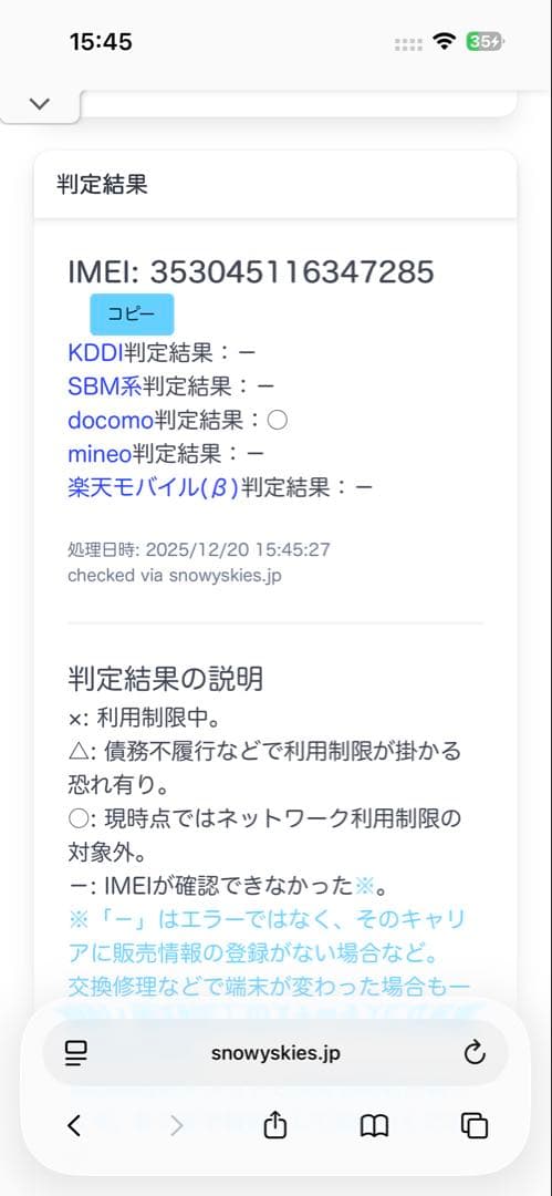 Apple iPhone 12 128GB ブラック SIMフリー 本体