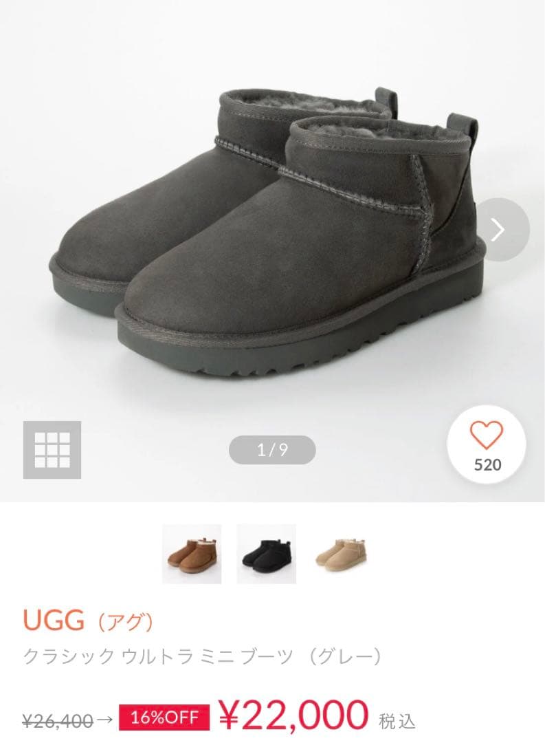 クラシック ウルトラ ミニ ブーツ （グレー）