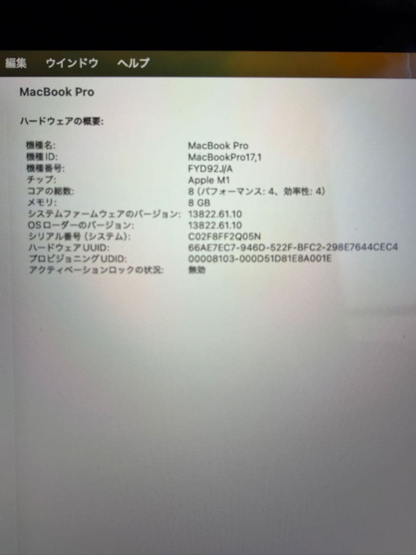 MacBook Pro 2020 Apple M1チップ　MacBook本体