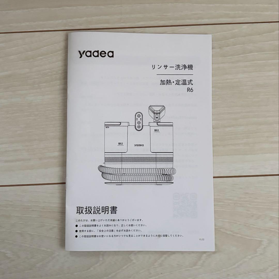 Yadea 加熱・定温式 リンサー洗浄機　R6　リンサークリーナー　スチーム　湯