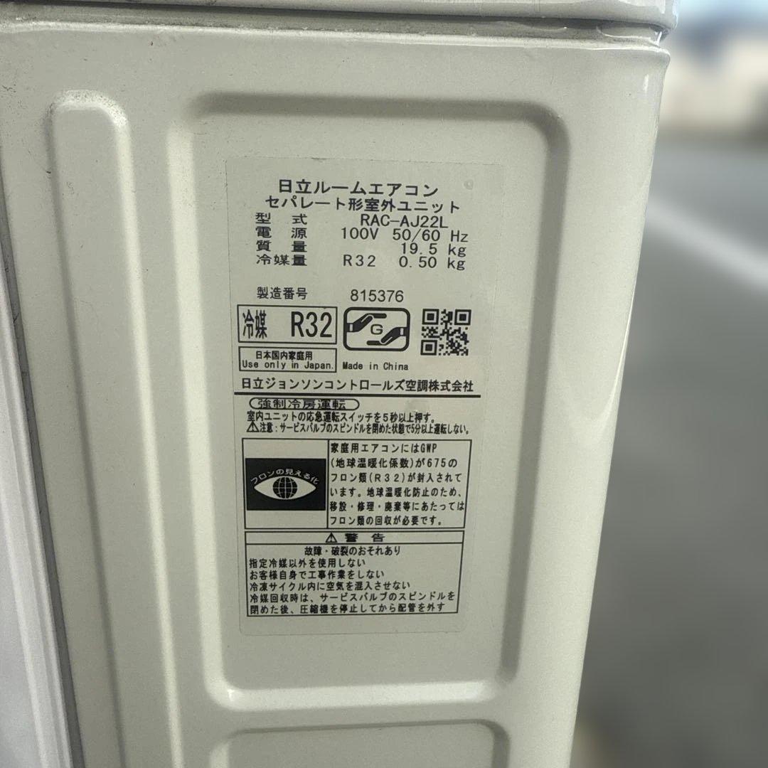 HITACHI ルームエアコン おもに6畳用 RAS-AJ22L 2021年製