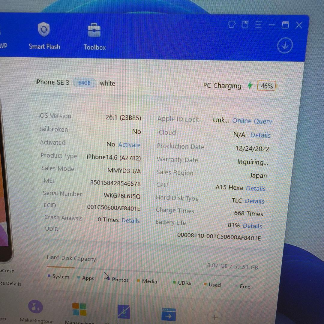 訳あり iPhone SE3 64GB スターライト 81% ホームボタンNG