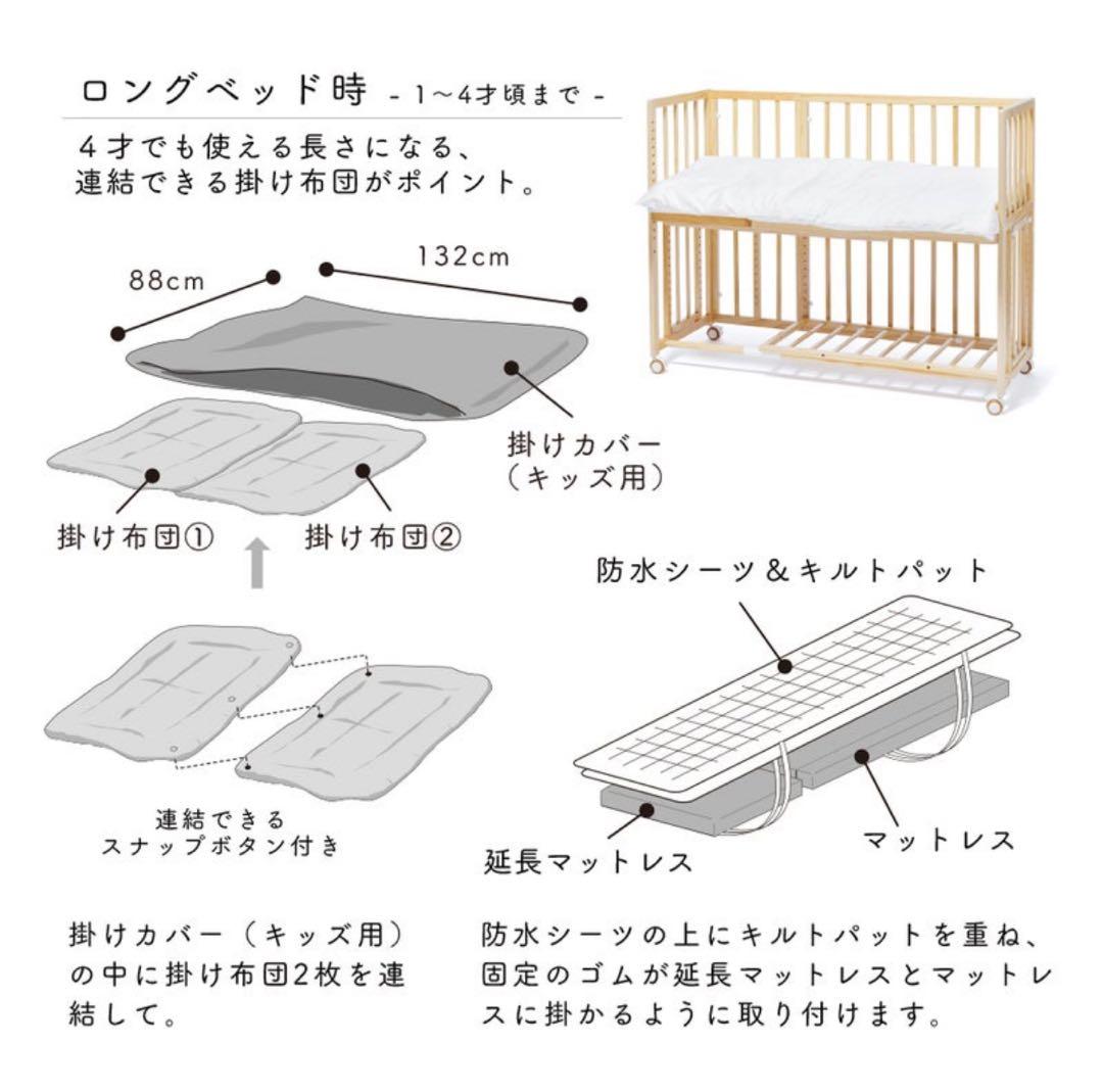 そいねーる　soinel + long ホワイトベビーベッ
